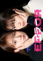 Error Japanese Drama(2026) photo