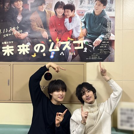 Mirai's Future Son (2026)