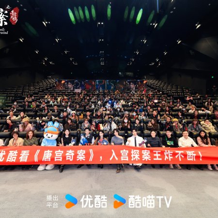 Unveil: Jadewind (2026)