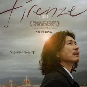 Florence Knockin' on You (2025)