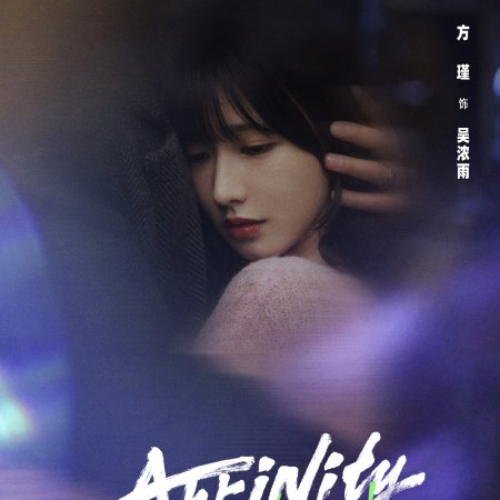 Affinity (2026)