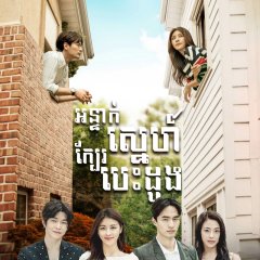 The Time We Were Not in Love Korean Drama photo