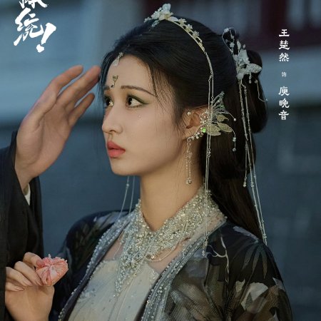 How Dare You!? (2026)