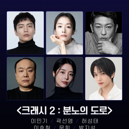 Crash Season 2 (2026)