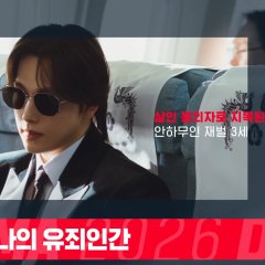 Love in Disguise Korean Drama(2026) photo