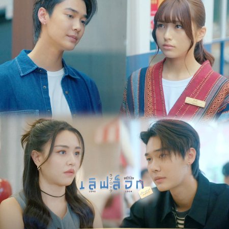 MuTeLuv: Love Lock (2026)