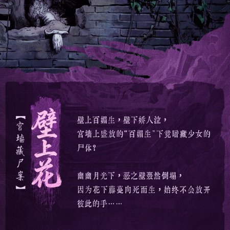 Unveil: Jadewind (2026)