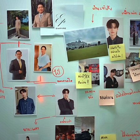 My Romance Scammer (2026)