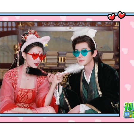 How Dare You!? (2026)