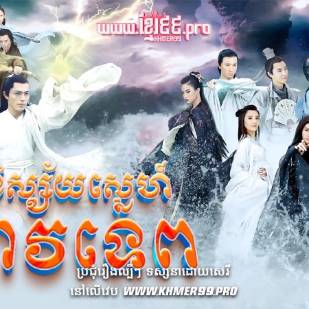 The Journey of Flower (2015)