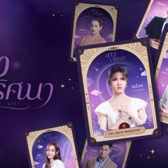 The Gift Thai Drama(2026) photo