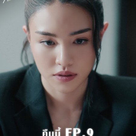 Melody of Secrets (2025)