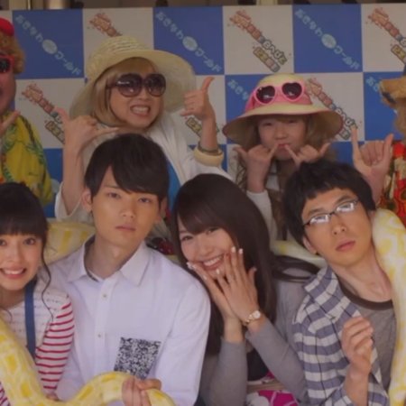 Itazura na Kiss 2: Love in Okinawa (2014)
