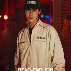 Dead-End Job Korean Drama(2026) photo