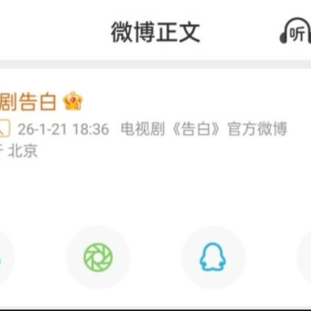 A Love Confession ()