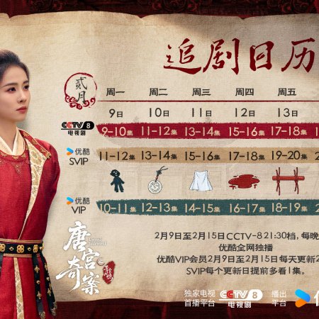 Unveil: Jadewind (2026)