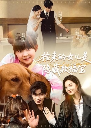 Jian Lai De Nv Er Shi Yin Cang Kuan Fu Bao (2025) poster