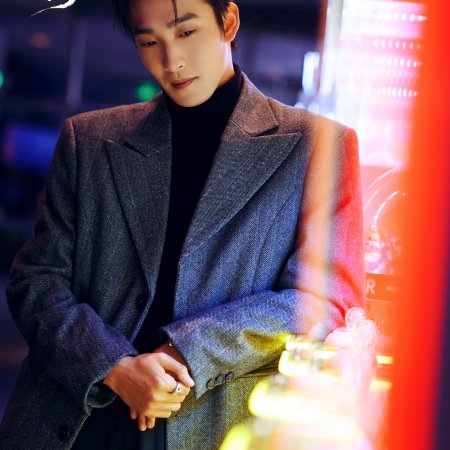 Chi Ai Wei Ju (2026)