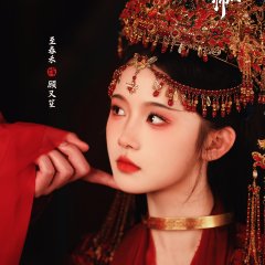 Jie You Tong Ling Shi Chinese Drama(2026) photo