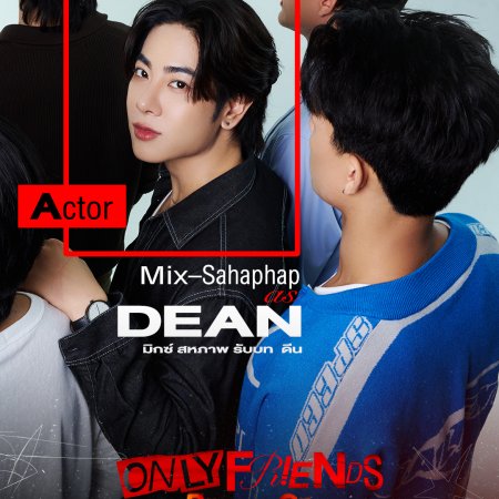 Only Friends: Dream On (2026)