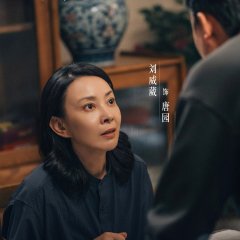 Shadow Hunter Chinese Drama(0000) photo