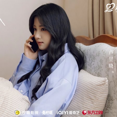 Love between Lines (2026)