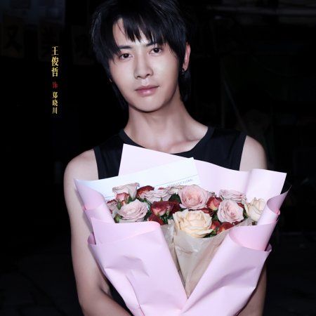 A Summer Meant for Us (2026)