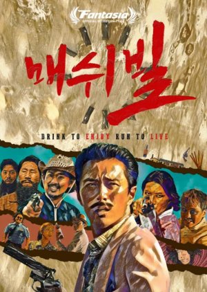 Mash Ville (2024) poster