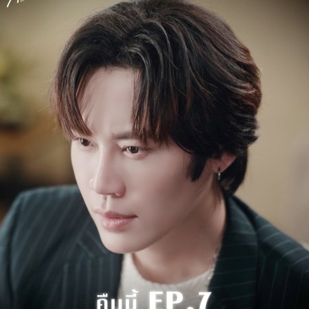 Melody of Secrets (2025)