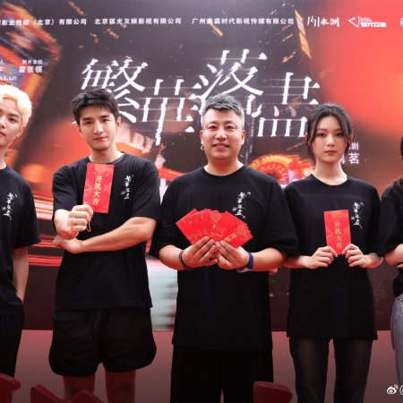 The Glory Fades (2026)