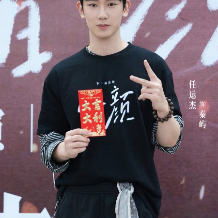 Jie Yan ()