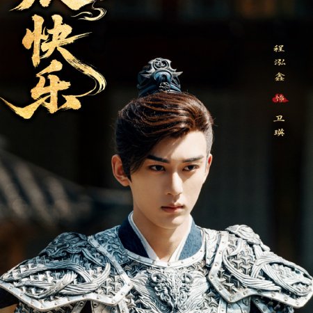 The Legend of Rosy Clouds (2026)