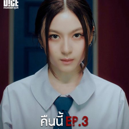 The Dark Dice (2025)