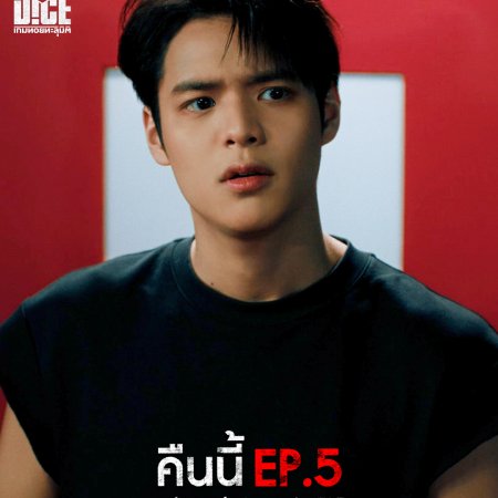 The Dark Dice (2025)