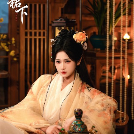 A Lord at Her Mercy (2025)