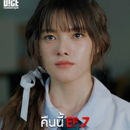 The Dark Dice (2025)