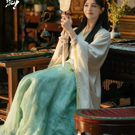 How Dare You!? (2026)