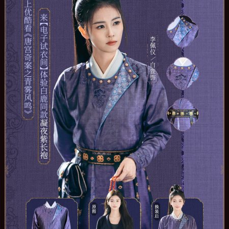 Unveil: Jadewind (2026)