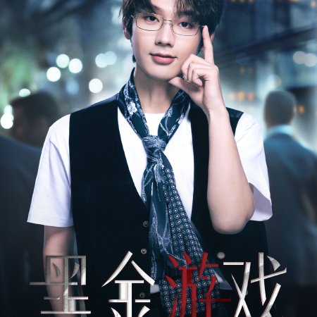 Black Gold Game (2026)