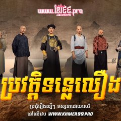 The Long River Chinese Drama photo