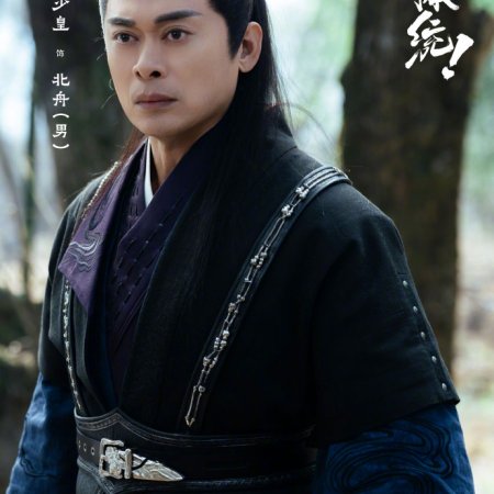 How Dare You!? (2026)