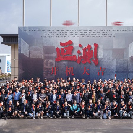 Unpredictable (2026)