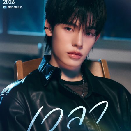 Duang with You (2026)