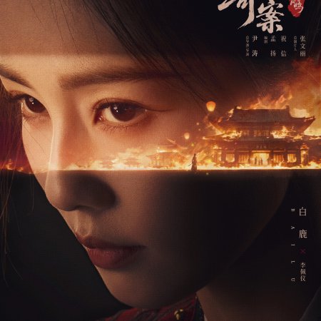 Unveil: Jadewind (2026)