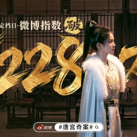 Unveil: Jadewind (2026)