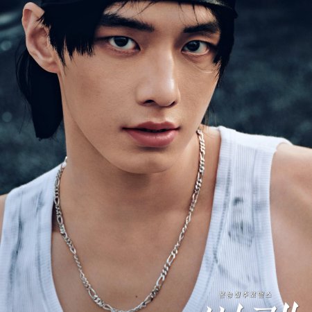 Speed and Love (2025)