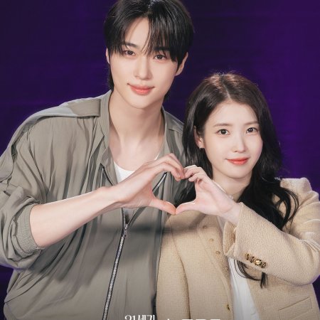 Perfect Crown (2026)