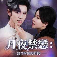 A Story about Love Chinese Drama photo