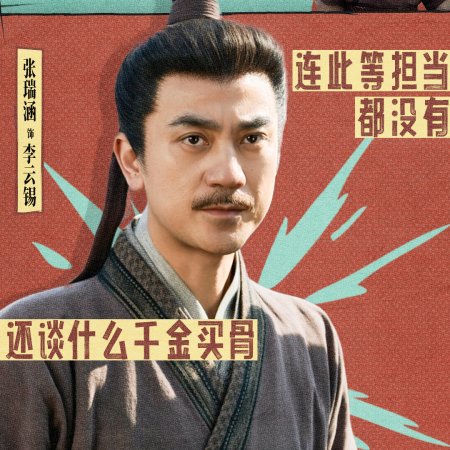 How Dare You!? (2026)