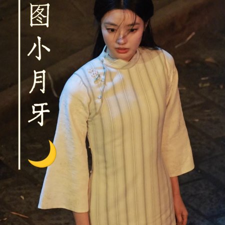 The Lament of Autumn ()